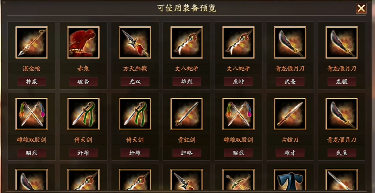 三国志战略版夏侯惇带什么武器 三国志战略版夏侯惇带什么武器