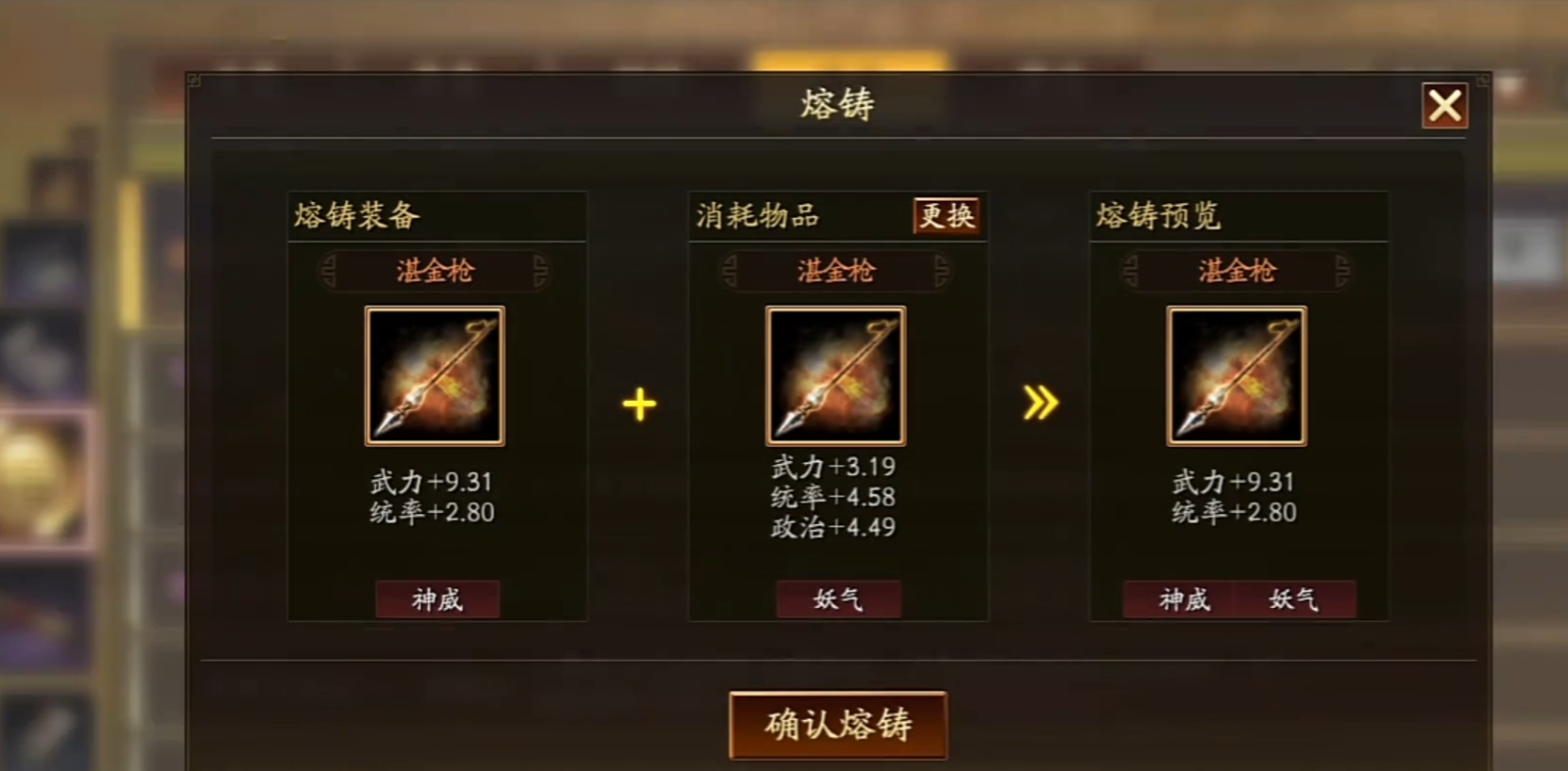 三国志战略版夏侯惇带什么武器 三国志战略版夏侯惇带什么武器