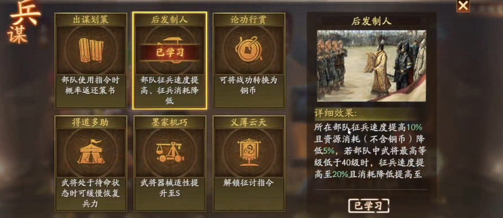 三国志战略版怎么加快征兵 三国志战略版怎么加快征兵