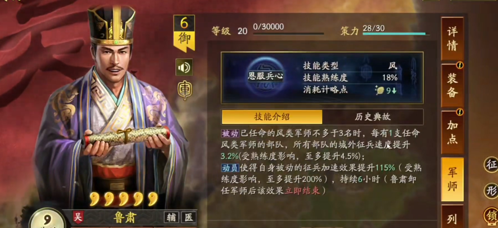 三国志战略版怎么加快征兵 三国志战略版怎么加快征兵