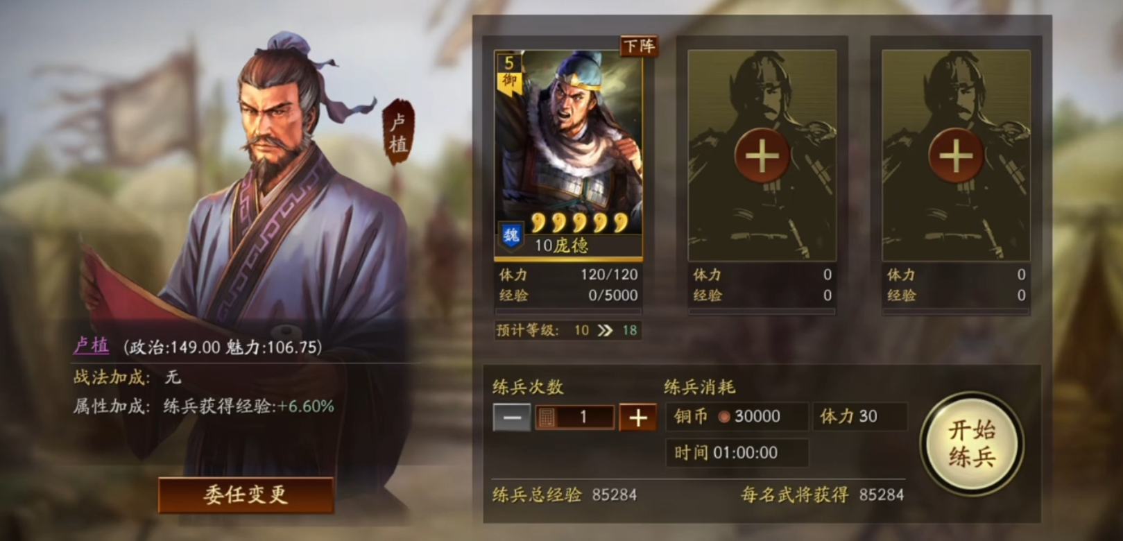 三国志战略版怎么加快征兵
