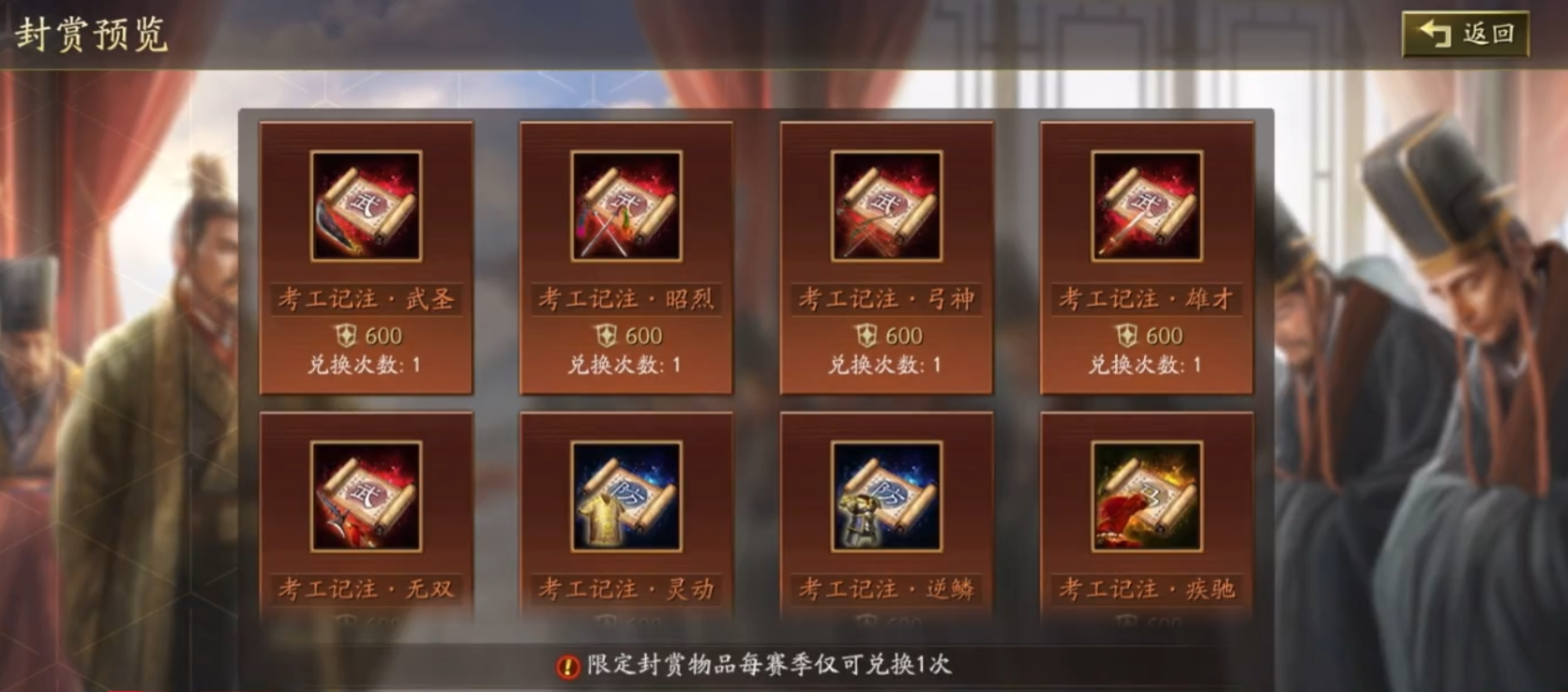 三国志战略版如何获得功勋