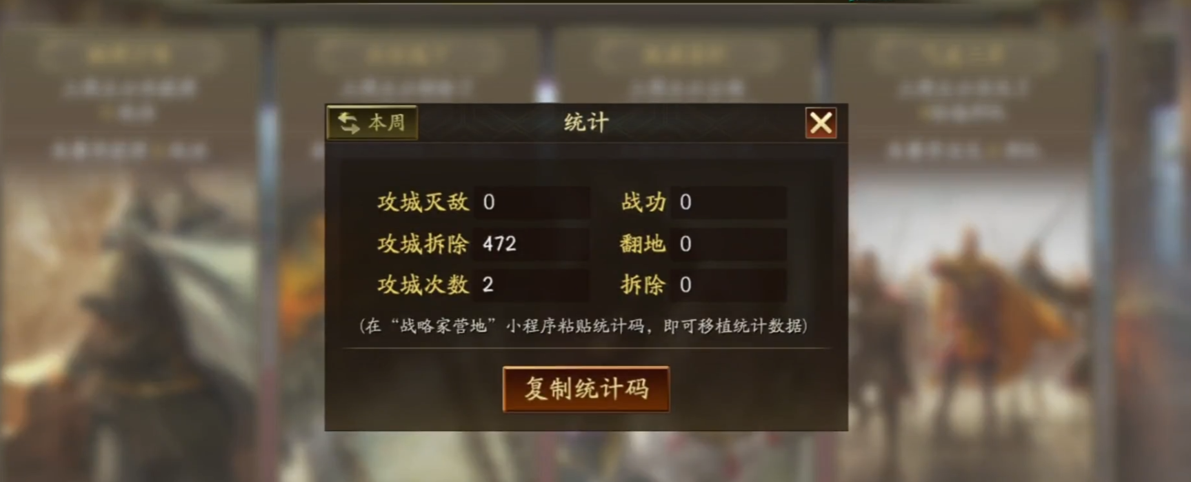 三国志战略版如何获得功勋