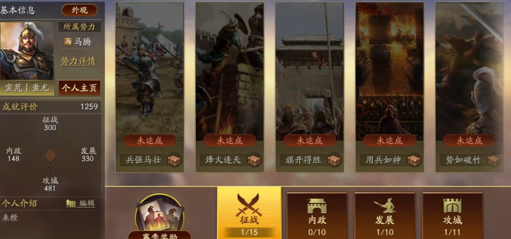 三国志战略版如何获得功勋