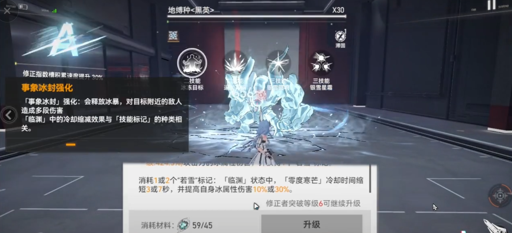 深空之眼临渊什么