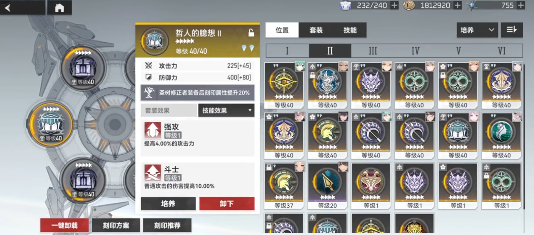 深空之眼刻印好吗