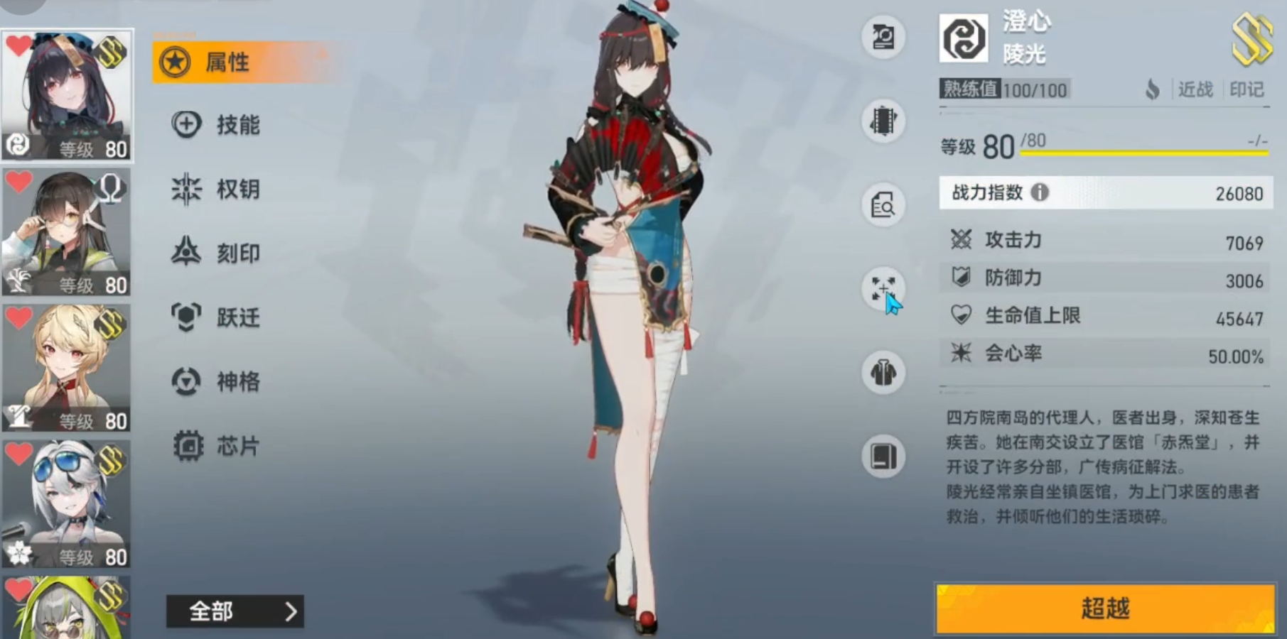 深空之眼陵光有必要专武吗