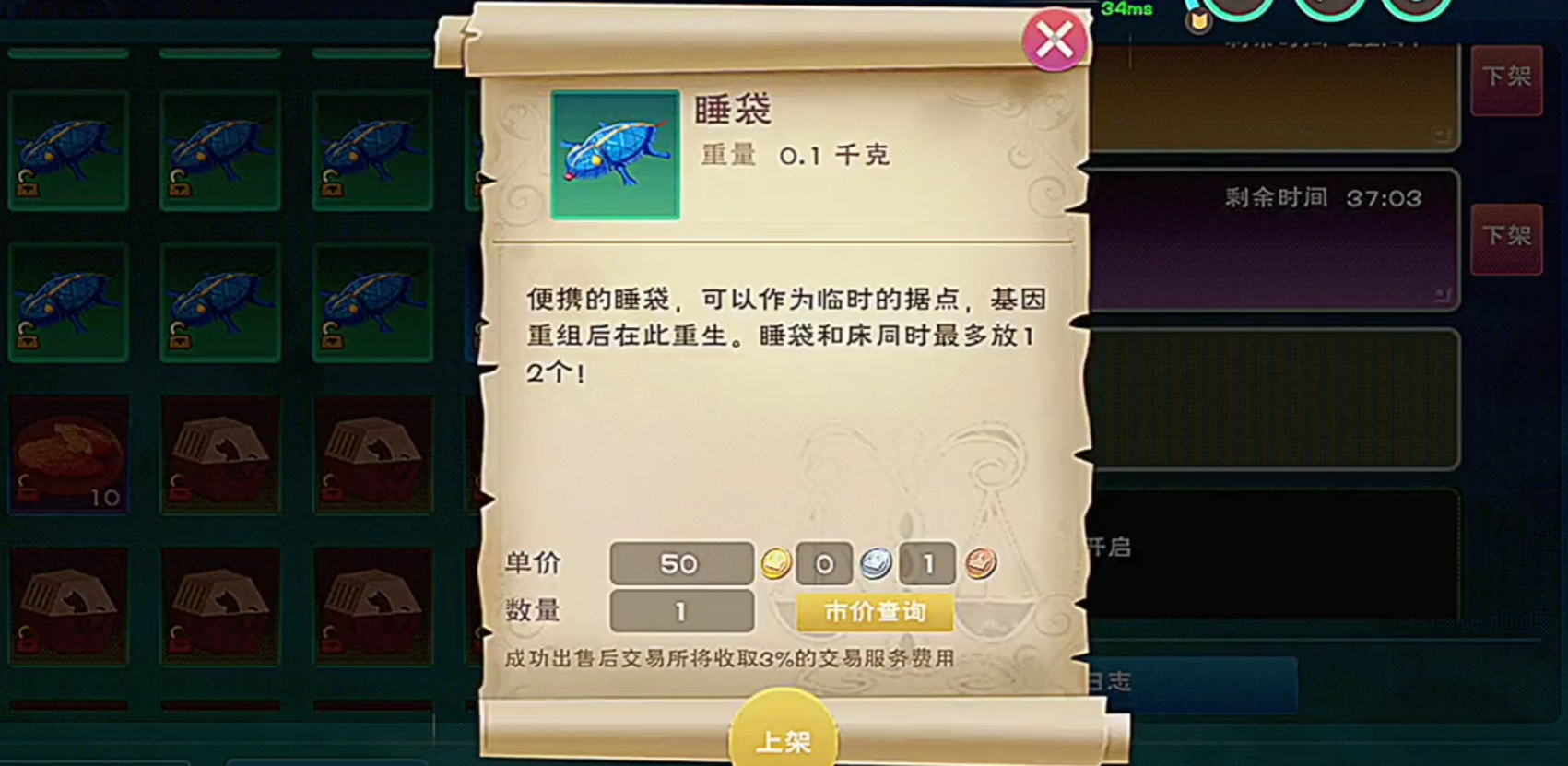 创造与魔法睡袋怎么用