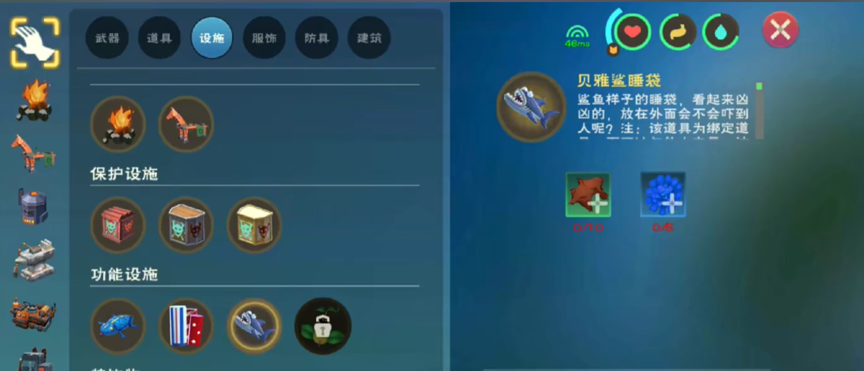 创造与魔法睡袋怎么用