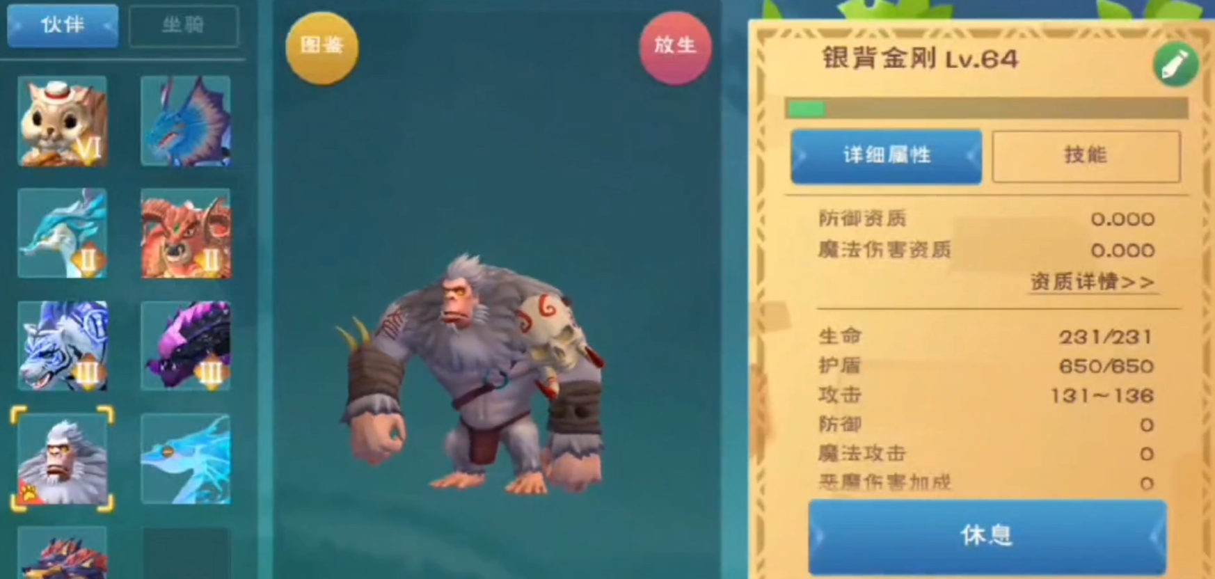 创造与魔法肉盾宠物哪个好