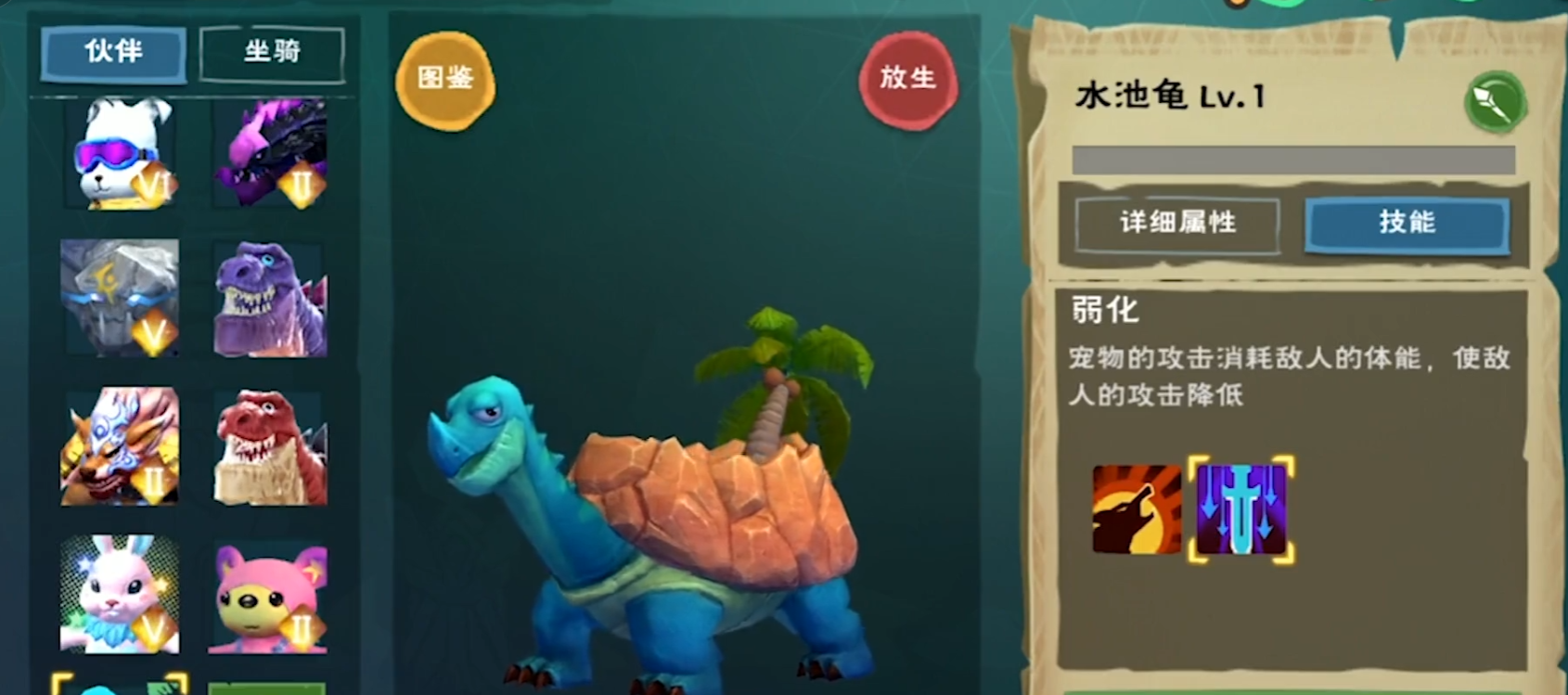 创造与魔法肉盾宠物哪个好
