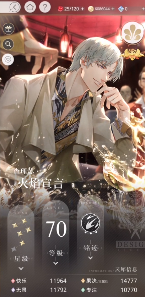 光与夜之恋怎么养装备