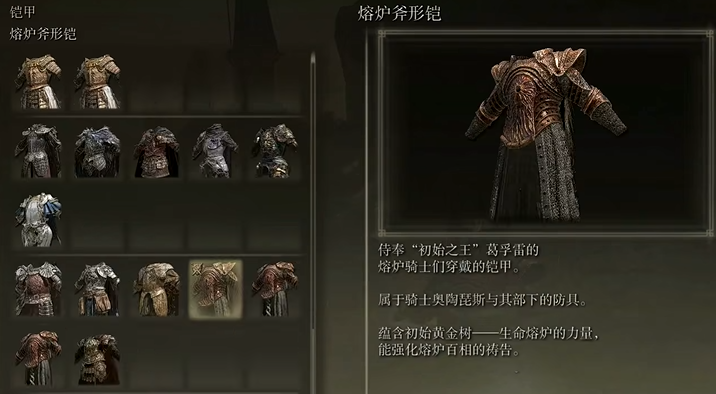 艾尔登法环装备有什么推荐