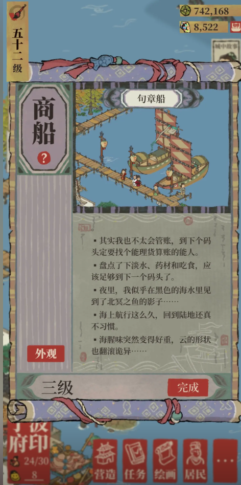 江南百景图疏浚用谁好