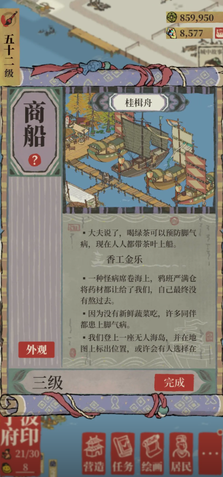 江南百景图疏浚用谁好