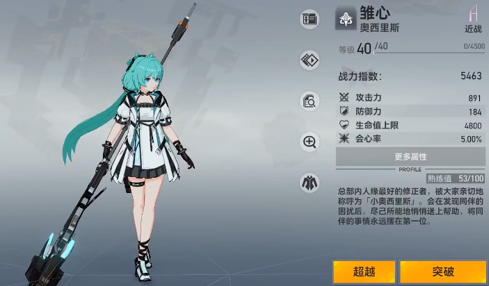 深空之眼哪里赚钱最快 深空之眼哪里赚钱最快