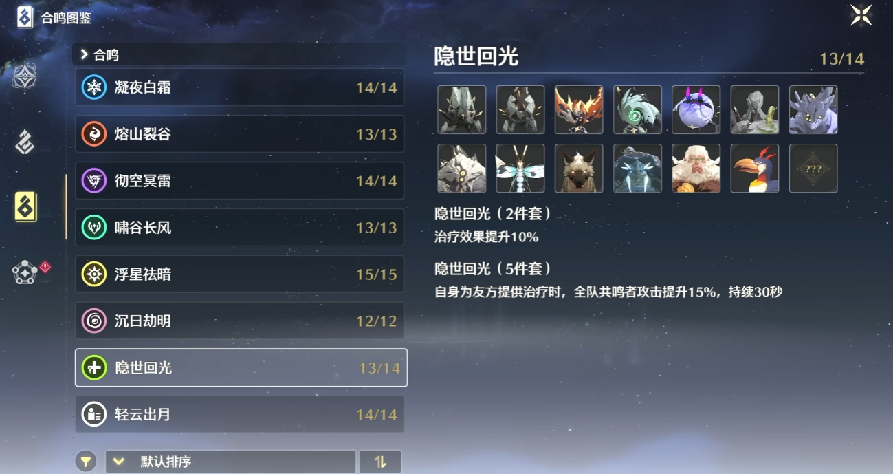鸣潮哪个怪伤害最高 鸣潮哪个怪伤害最高