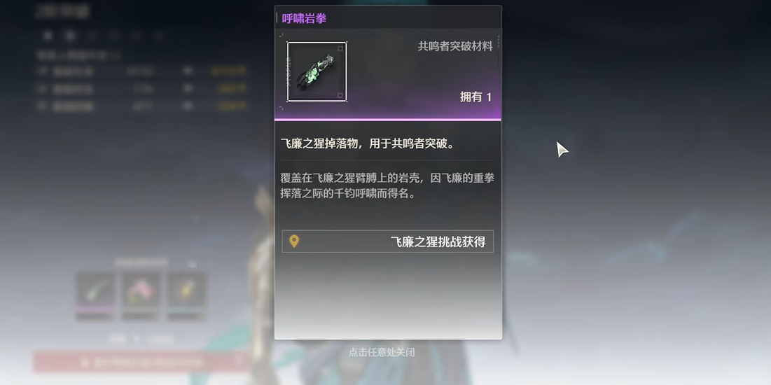 鸣潮定向唤取谁好 鸣潮定向唤取谁好