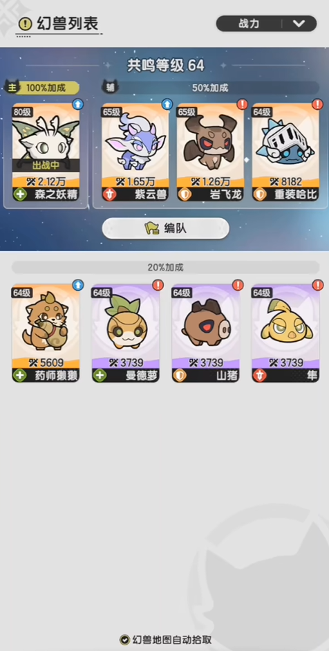 杖剑传说体力挖什么好