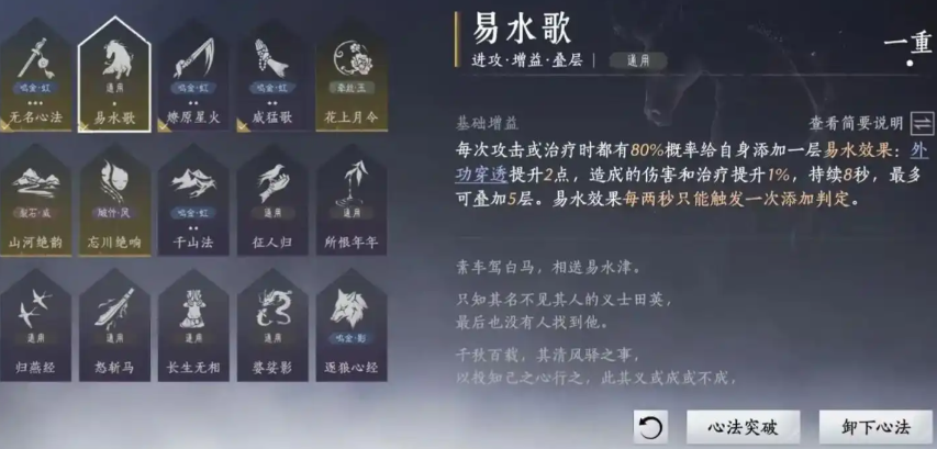 燕云十六声笛子怎么获得 燕云十六声笛子怎么获得