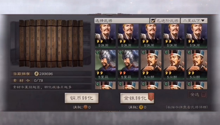 三国志战略版战点有什么用