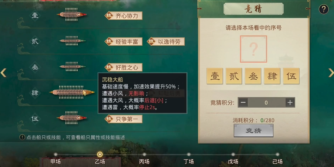 率土之滨五舸争流怎么玩