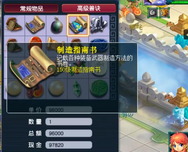 梦幻西游项链怎么选择