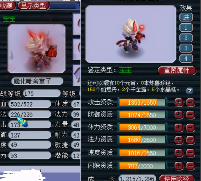 梦幻西游为什么都带呲舍童子