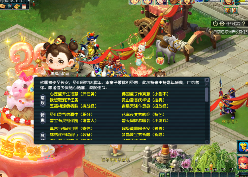 梦幻西游为什么都带呲舍童子