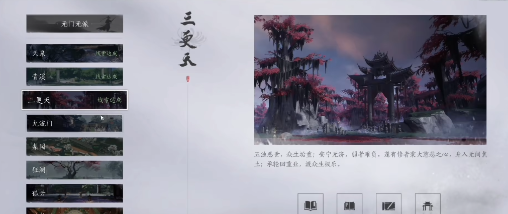 燕云十六声小十七任务在哪接