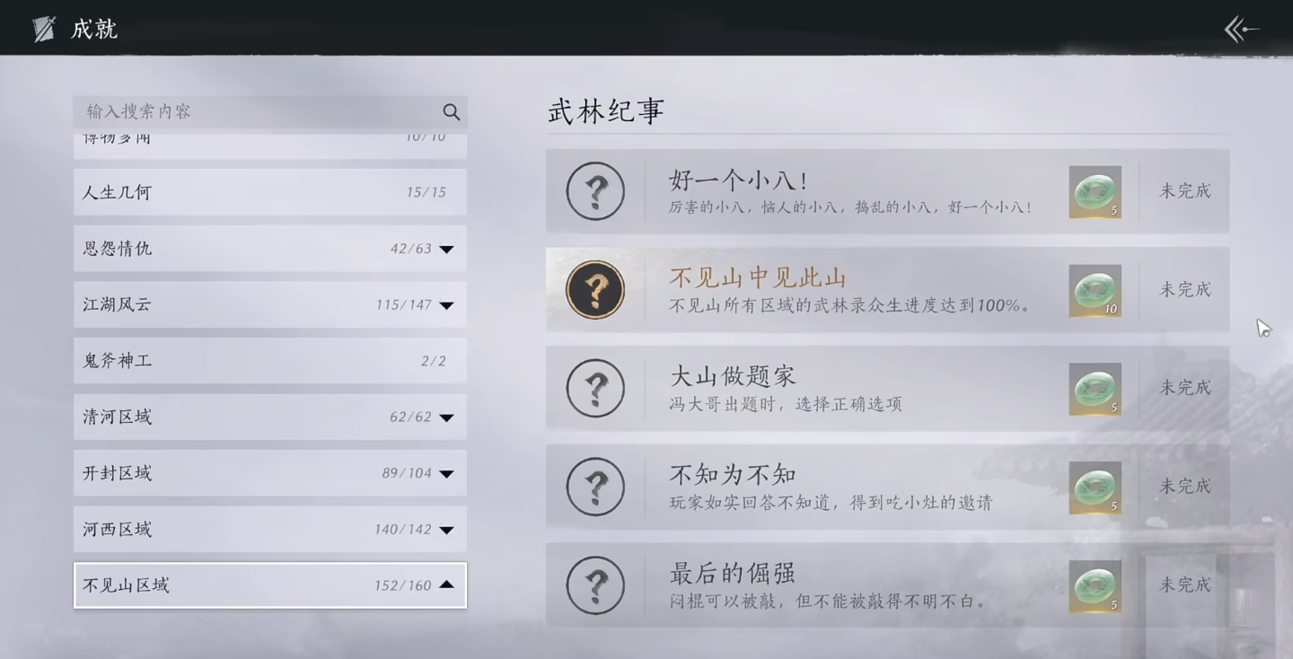 燕云十六声有什么药材 燕云十六声有什么药材