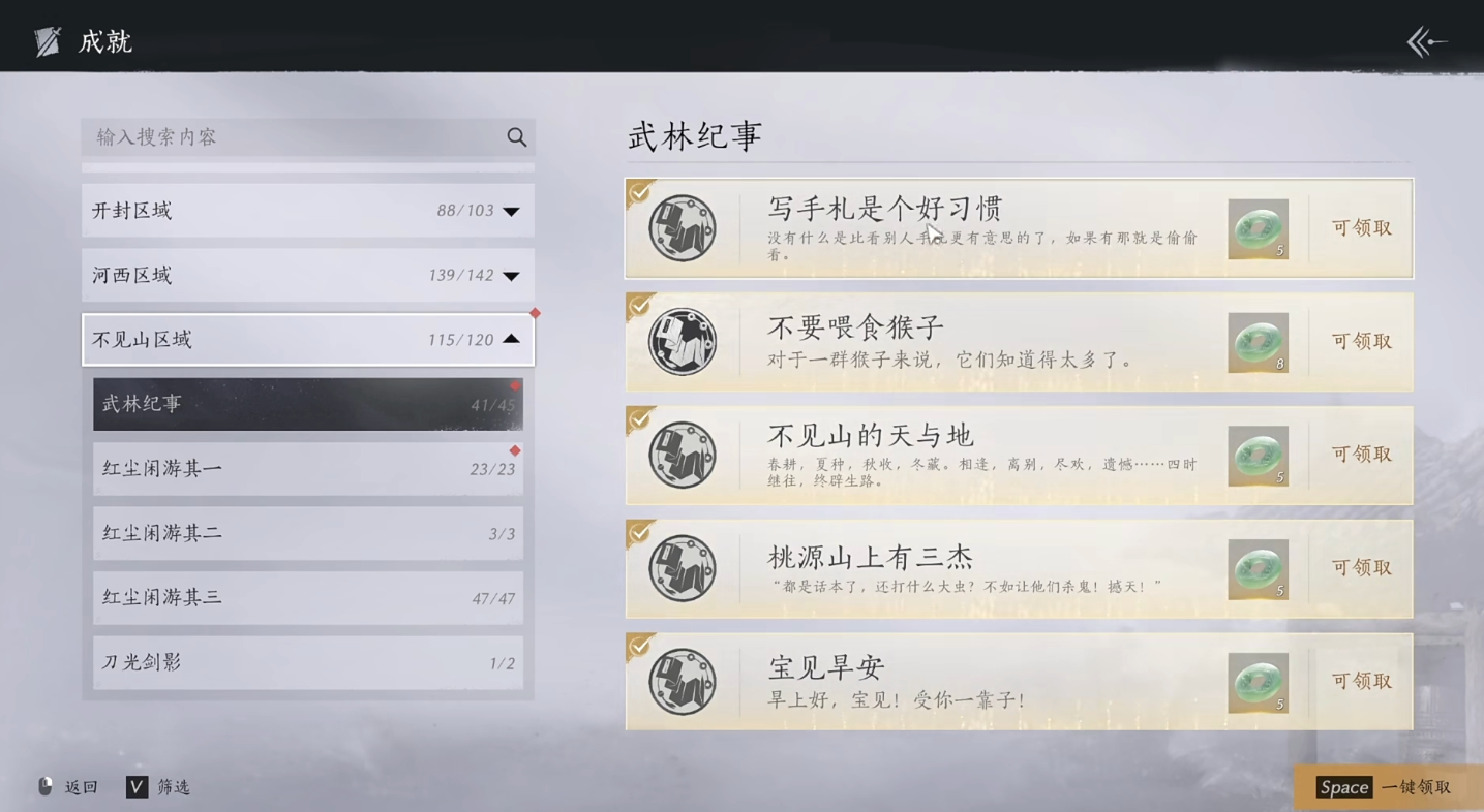燕云十六声有什么药材 燕云十六声有什么药材