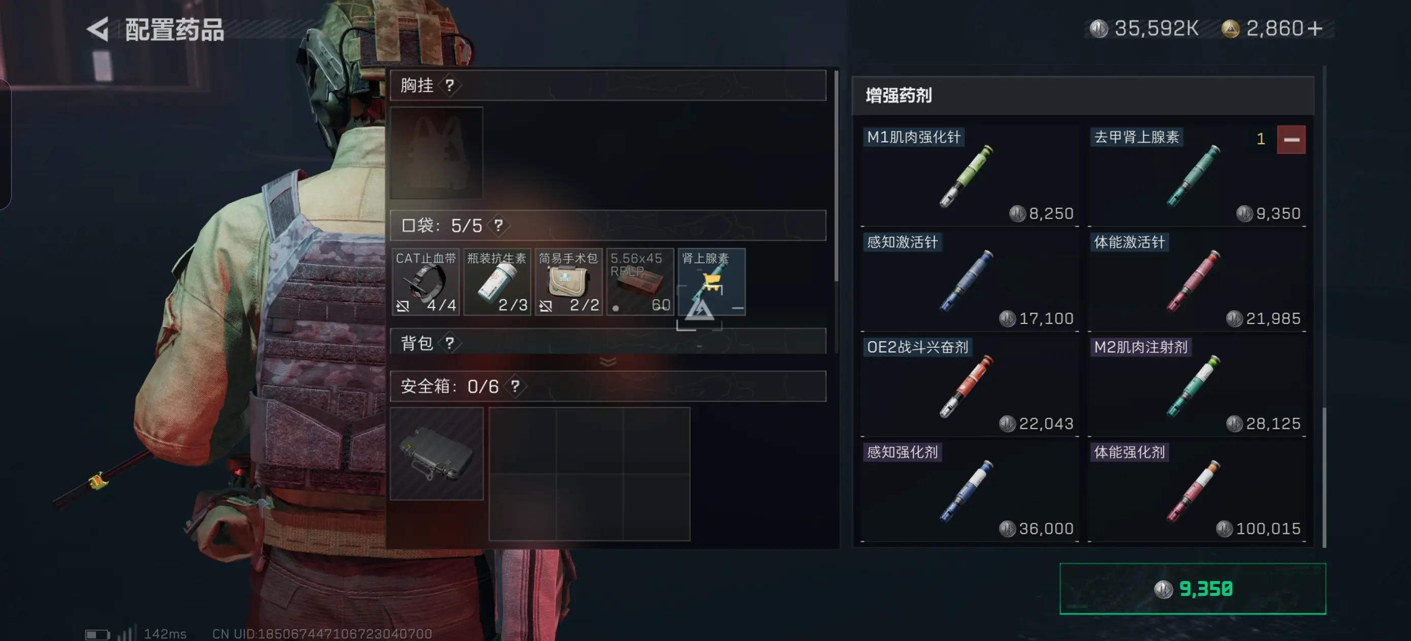三角洲行动探测箭怎么用