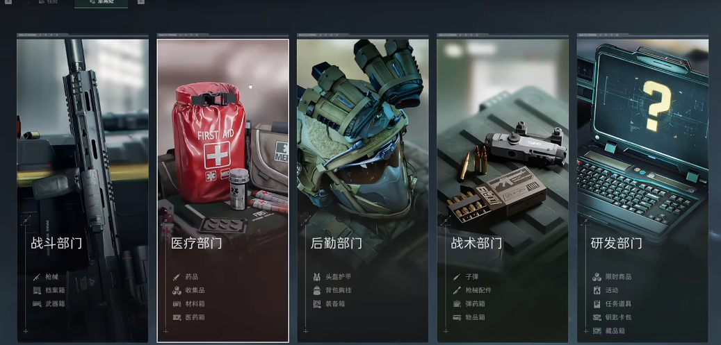 三角洲行动新手怎么打机密 三角洲行动新手怎么打机密