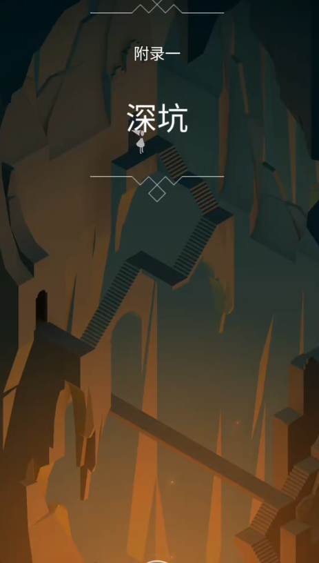 纪念碑谷中第七关怎么过 纪念碑谷中第七关怎么过