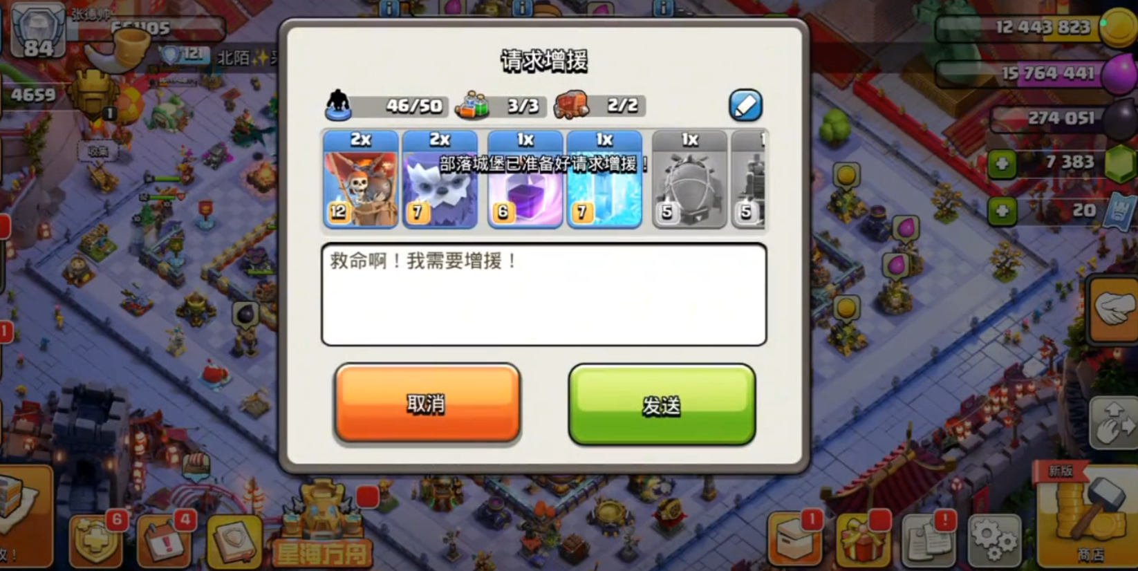 部落冲突宝石都有什么