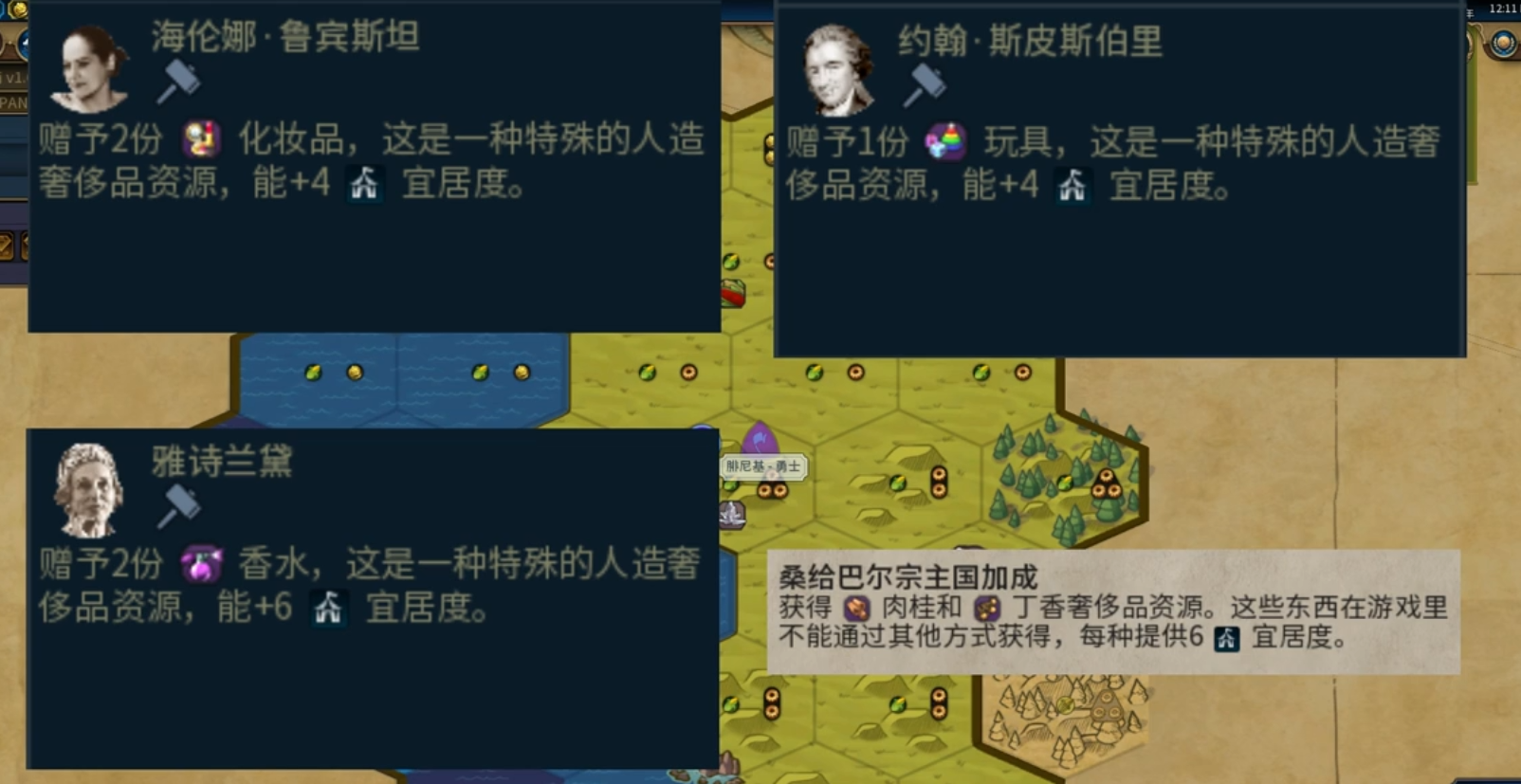 文明6的奢侈品有什么用 文明6的奢侈品有什么用