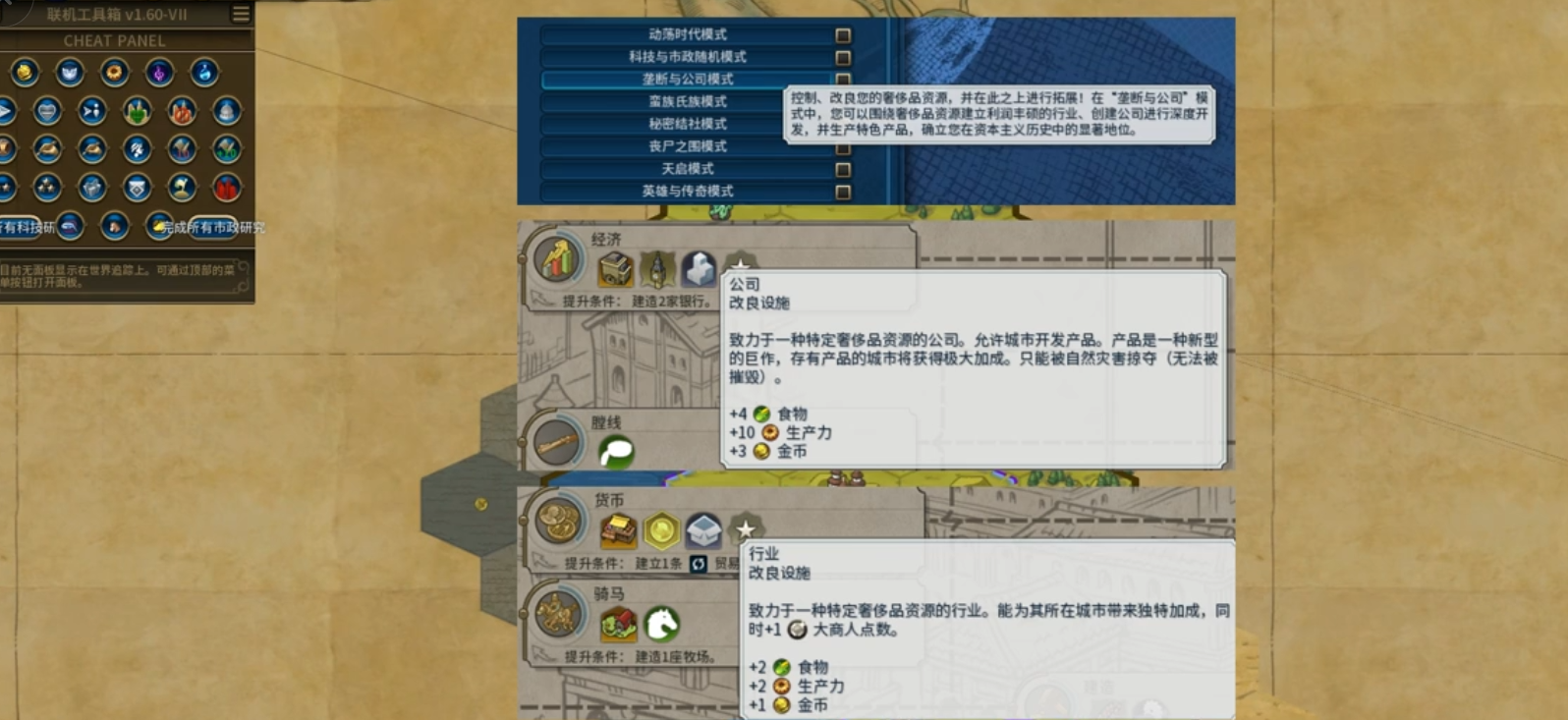 文明6的奢侈品有什么用 文明6的奢侈品有什么用
