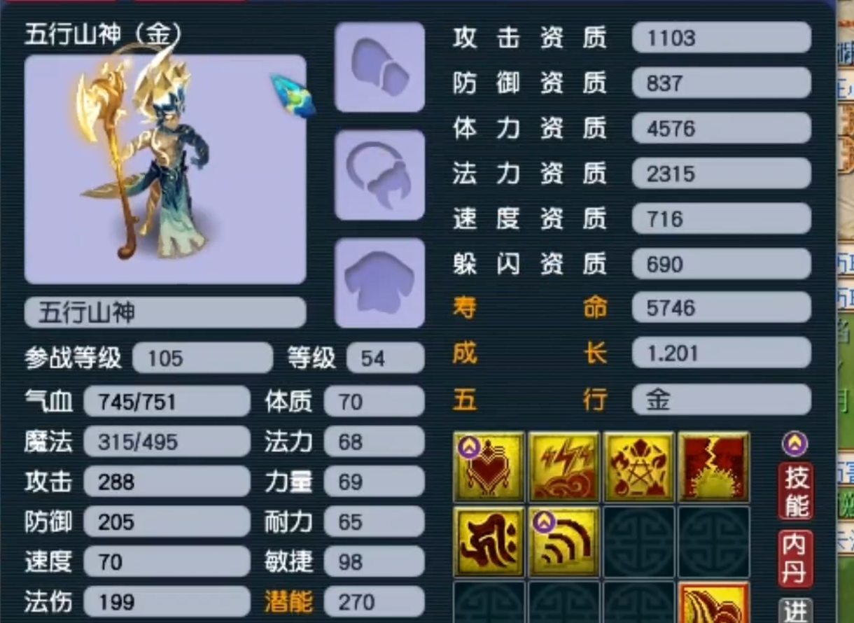 梦幻西游出的什么新宝宝