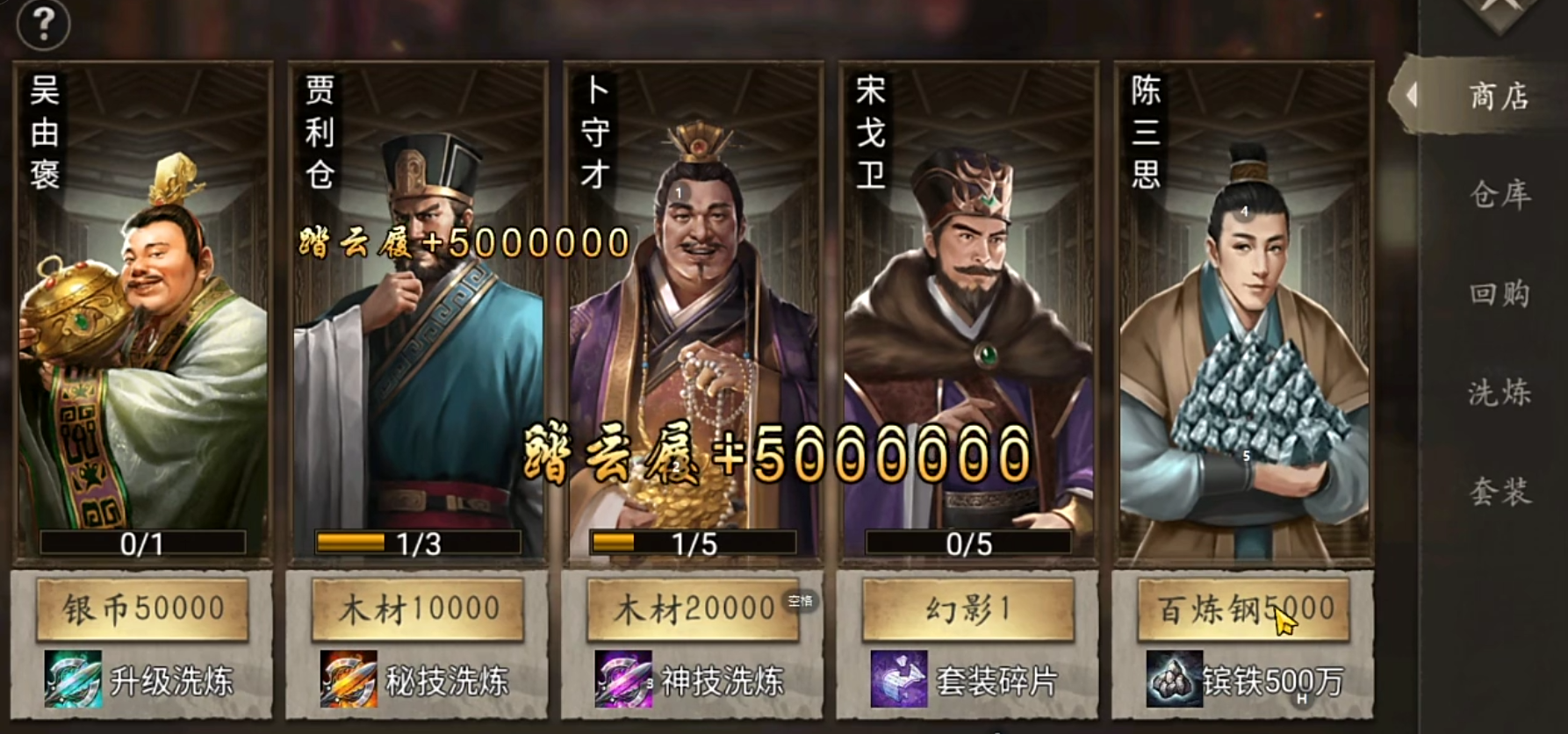 攻城掠地手游镔铁加在兵器什么