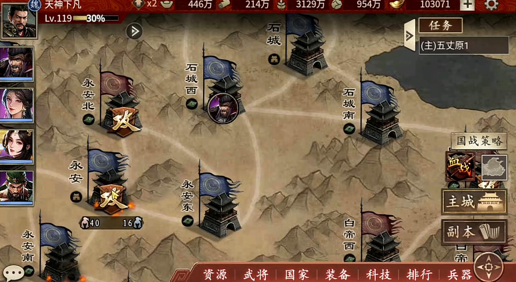 攻城掠地手游国战会在哪里