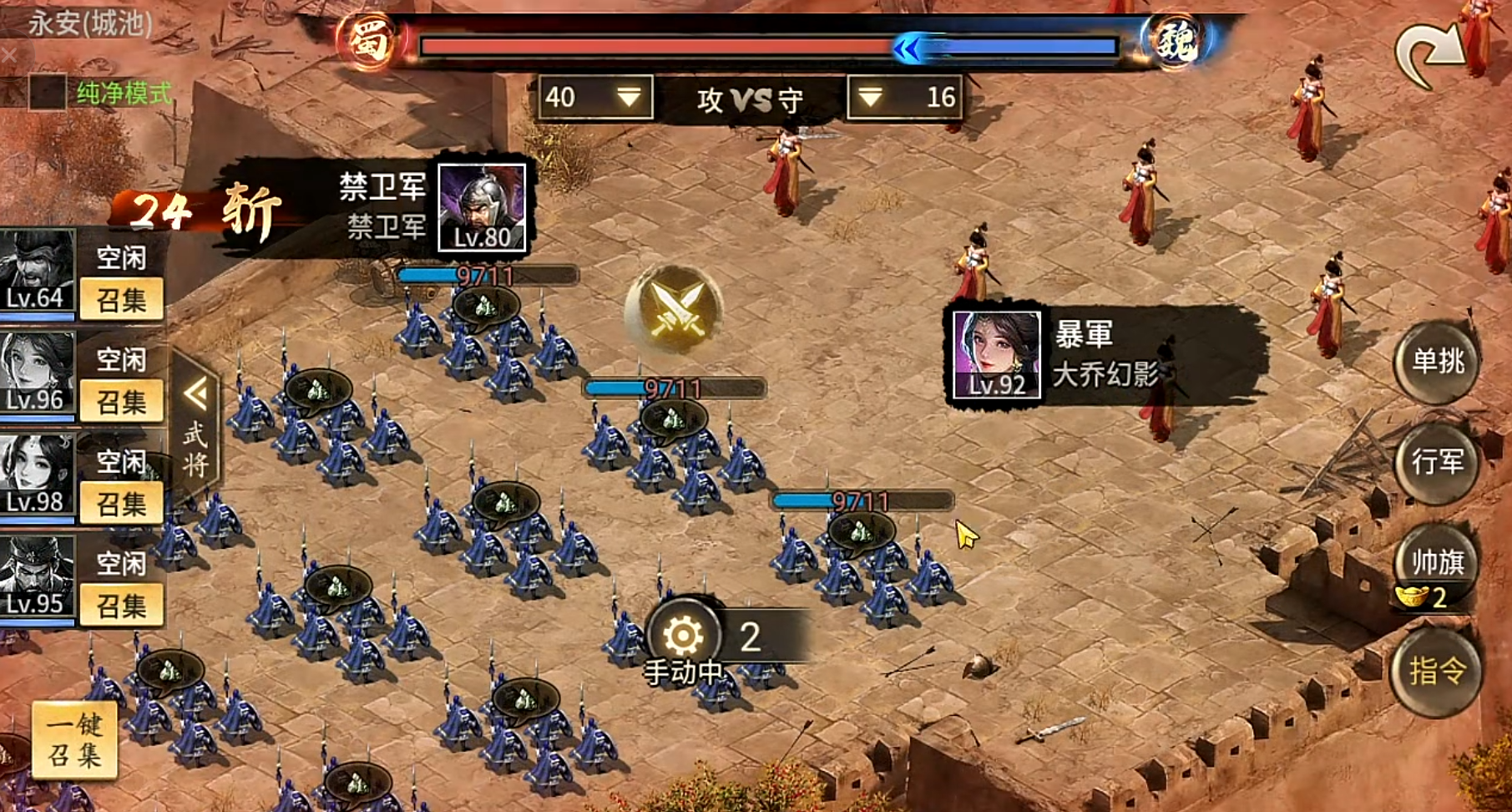 攻城掠地手游国战会在哪里