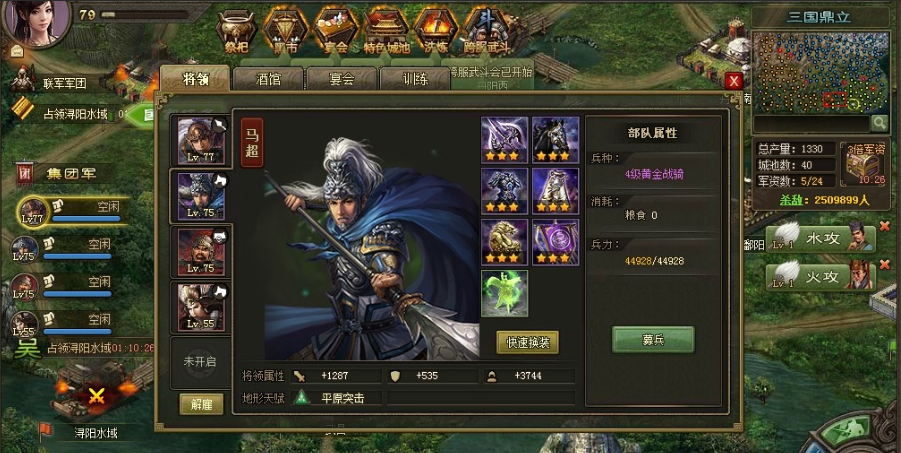 攻城掠地马超被动战法怎么触发