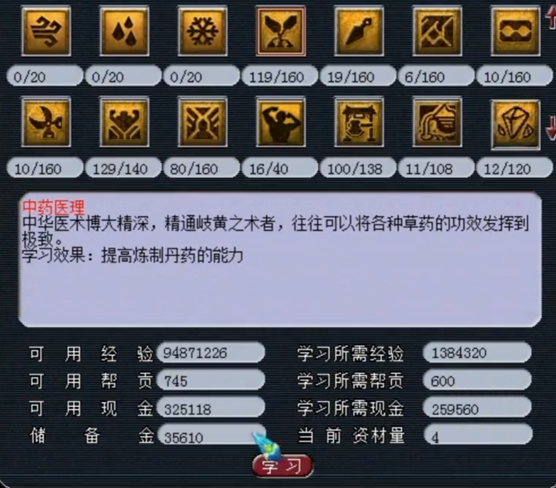 梦幻西游炼药出什么用