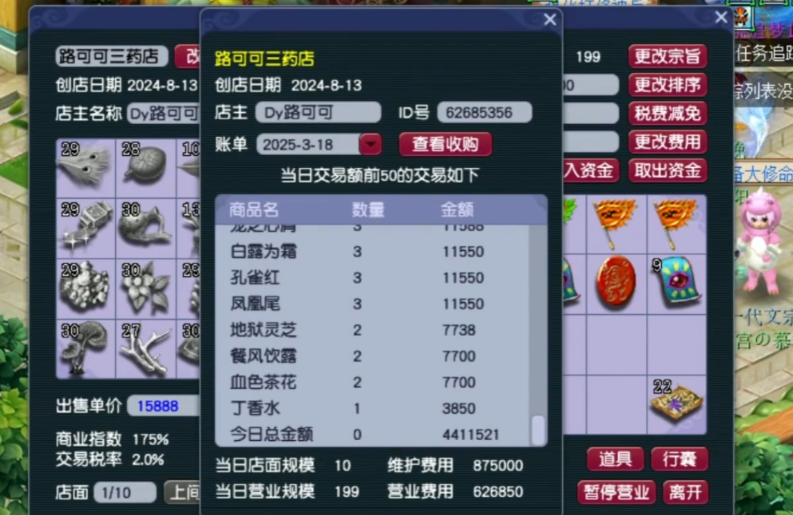 梦幻西游炼药出什么用