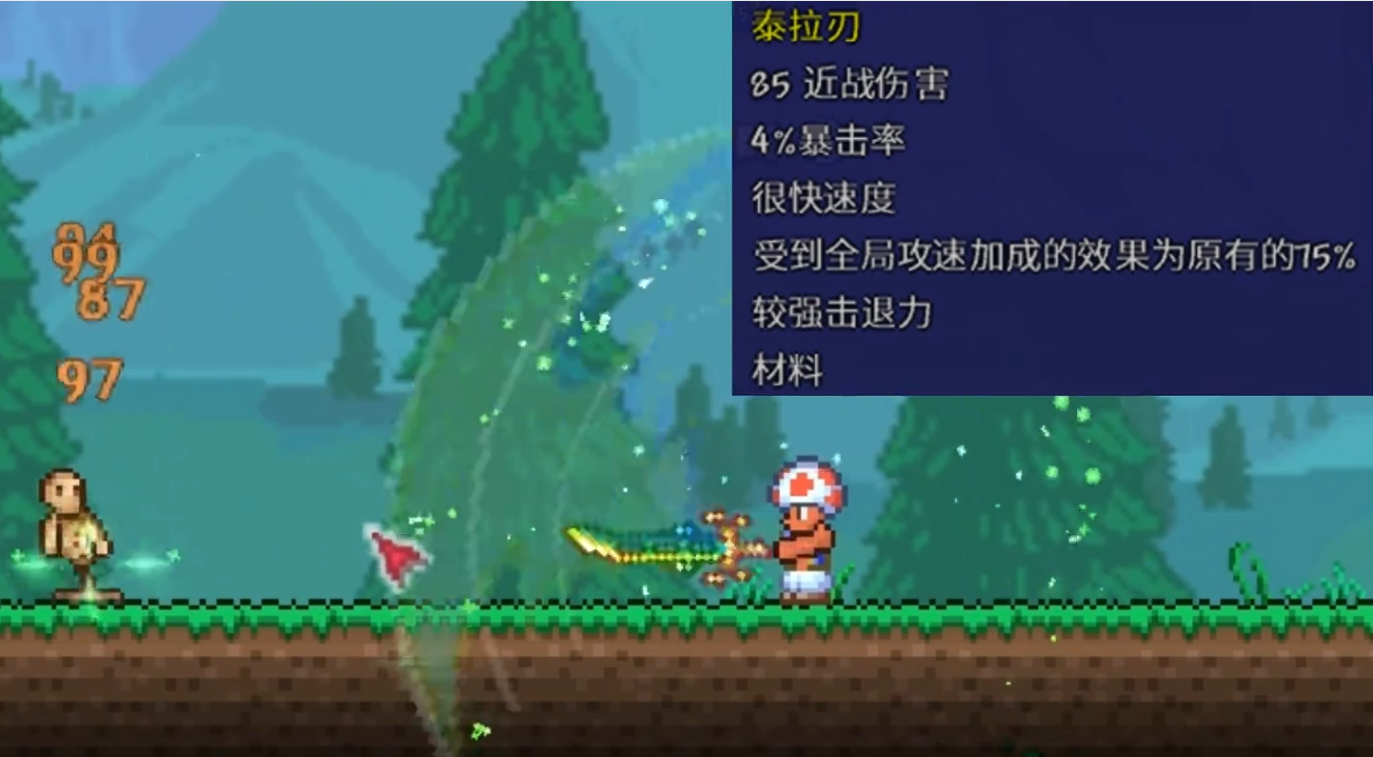 泰拉瑞亚泰拉之刃怎么获得