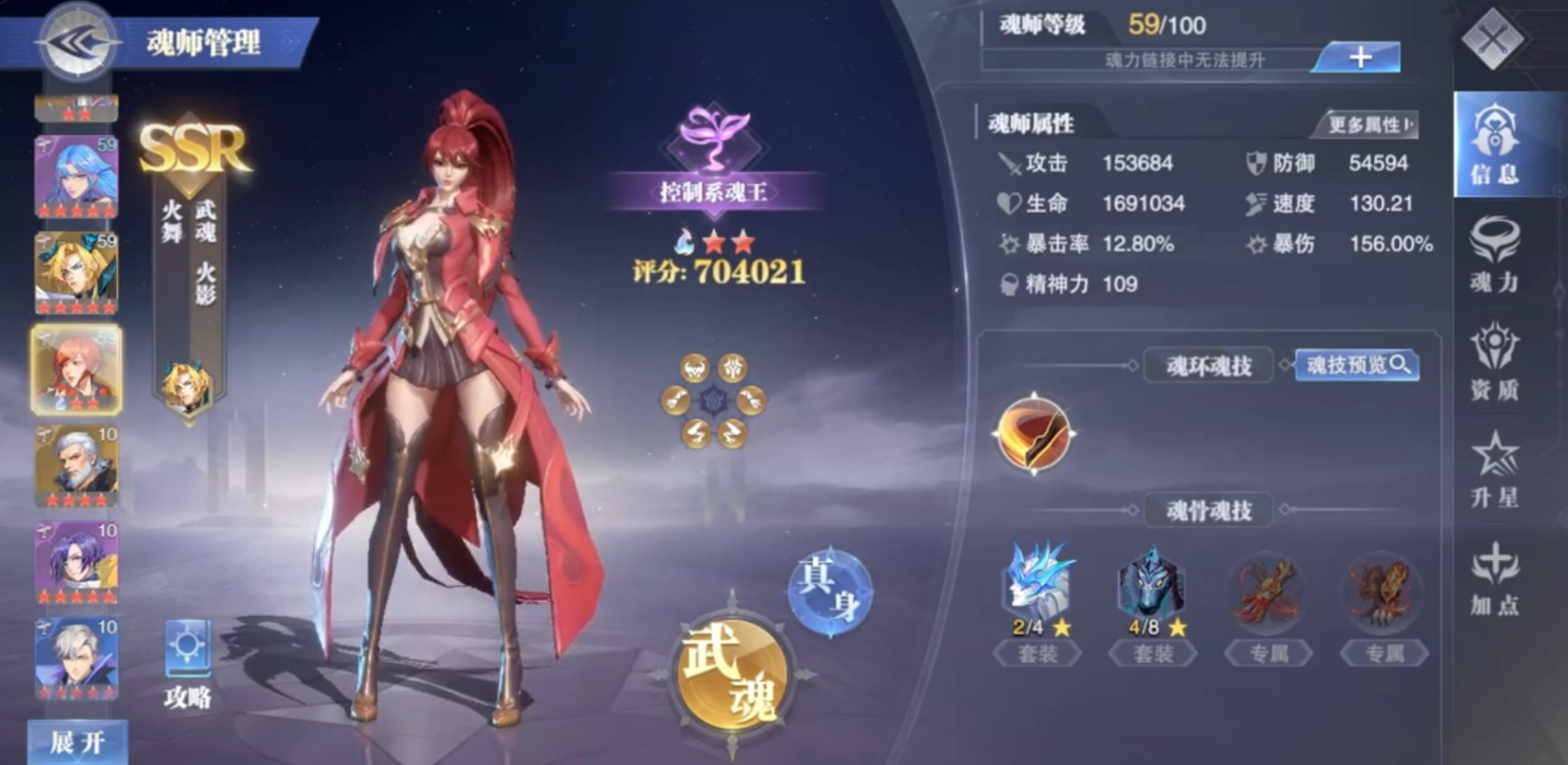 斗罗大陆魂师对决火舞武魂怎么搭配