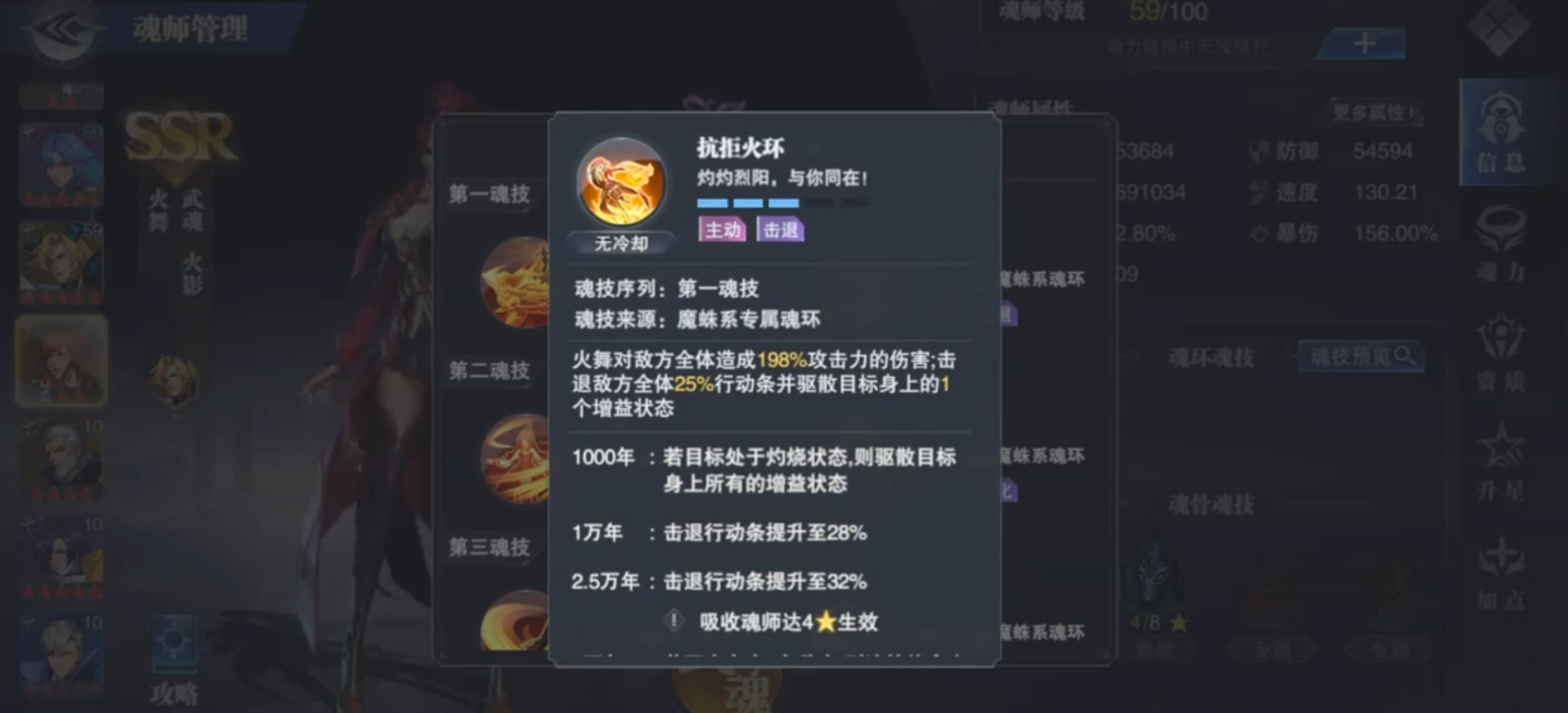 斗罗大陆魂师对决火舞武魂怎么搭配 斗罗大陆魂师对决火舞武魂怎么搭配