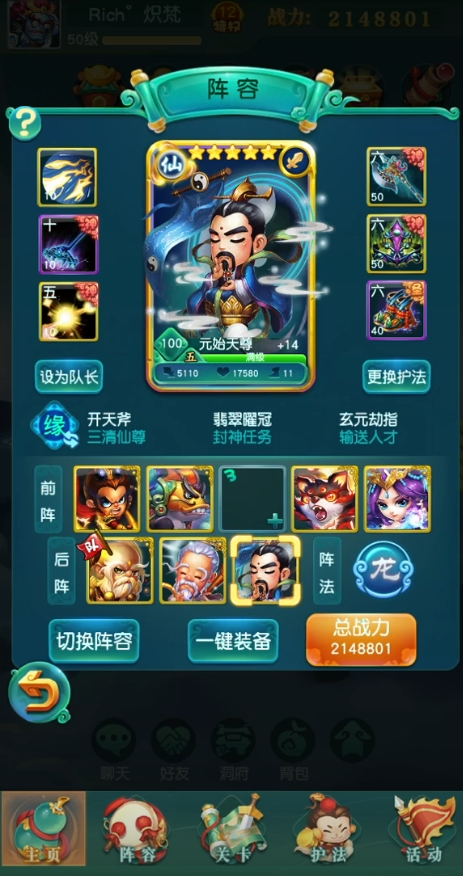迷你西游到底如何选择精修法术 迷你西游到底如何选择精修法术