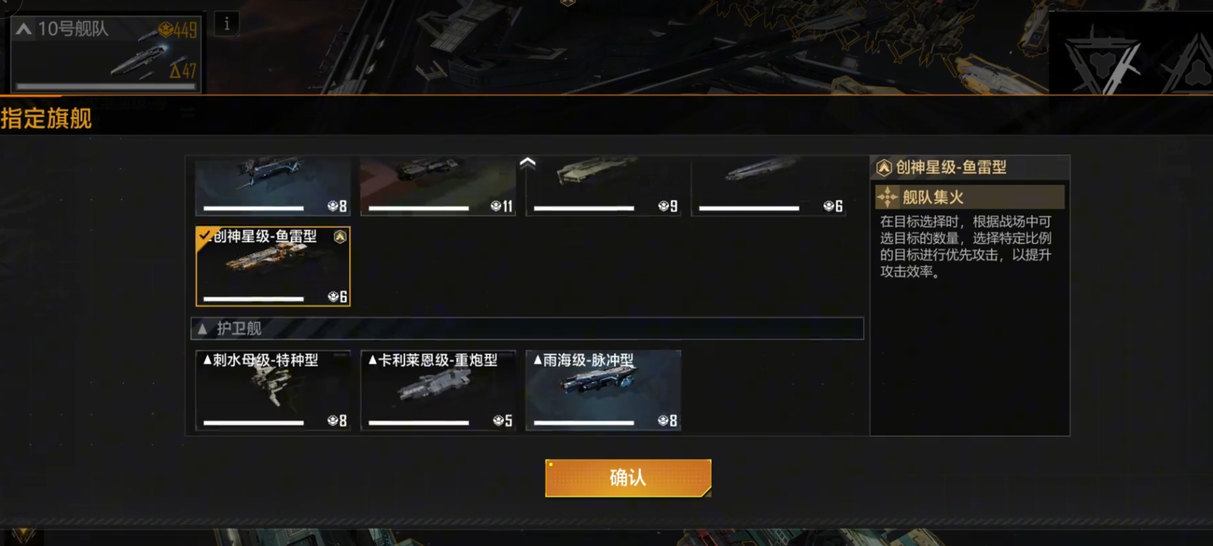 无尽的拉格朗日六本怎么配兵